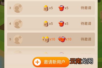 口碑农场中找到邀请码位置具体操作方法