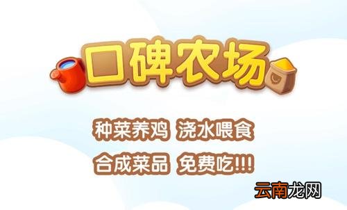 口碑农场中找到邀请码位置具体操作方法