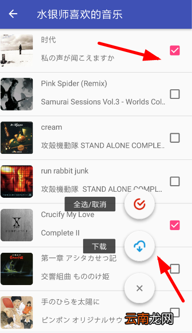 存音app具体使用步骤介绍