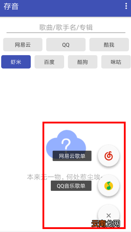 存音app具体使用步骤介绍