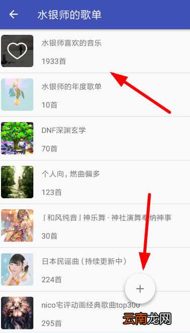 存音app具体使用步骤介绍