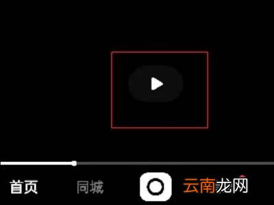 快手暂停键怎么设置