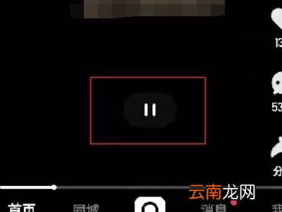 快手暂停键怎么设置