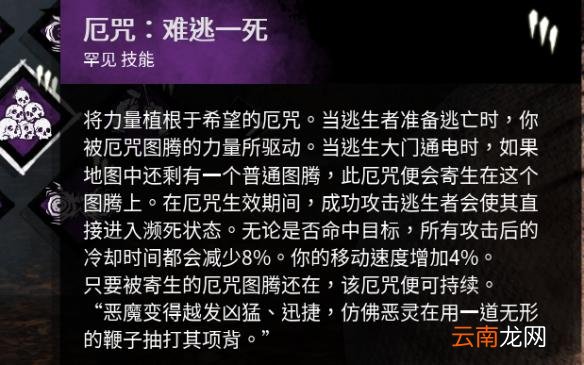 黎明杀机兔子屠夫技能图文大全 黎明杀机兔子屠夫技能怎么样 技能