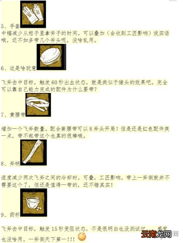 黎明杀机兔子屠夫技能图文大全 黎明杀机兔子屠夫技能怎么样 技能