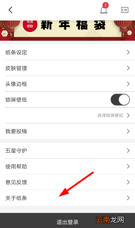 作文纸条中将数据恢复具体操作方法