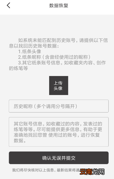 作文纸条中将数据恢复具体操作方法