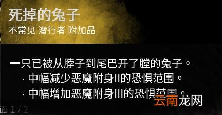 黎明杀机杀人魔麦克尔大型图文攻略 杀人魔麦克尔怎么玩