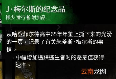 黎明杀机杀人魔麦克尔大型图文攻略 杀人魔麦克尔怎么玩