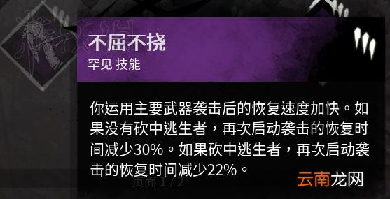 黎明杀机杀人魔麦克尔大型图文攻略 杀人魔麦克尔怎么玩