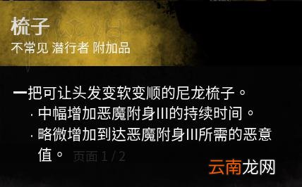 黎明杀机杀人魔麦克尔大型图文攻略 杀人魔麦克尔怎么玩