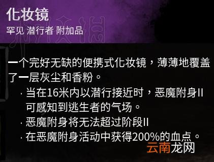 黎明杀机杀人魔麦克尔大型图文攻略 杀人魔麦克尔怎么玩