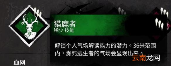 黎明杀机杀人魔麦克尔大型图文攻略 杀人魔麦克尔怎么玩