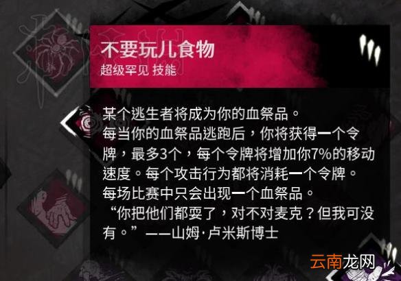 黎明杀机杀人魔麦克尔大型图文攻略 杀人魔麦克尔怎么玩