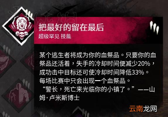 黎明杀机杀人魔麦克尔大型图文攻略 杀人魔麦克尔怎么玩