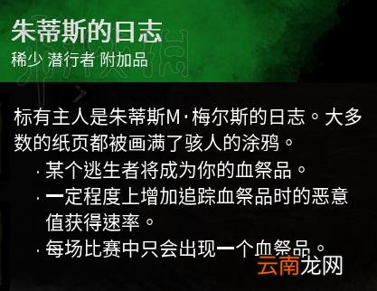 黎明杀机杀人魔麦克尔大型图文攻略 杀人魔麦克尔怎么玩