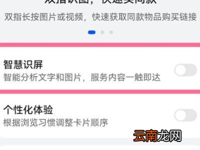 华为提取图片文字的功能在哪