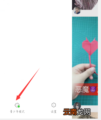 快手青年模式怎么关闭不了 快手青年模式怎么关闭
