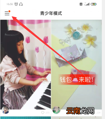 快手青年模式怎么关闭不了 快手青年模式怎么关闭