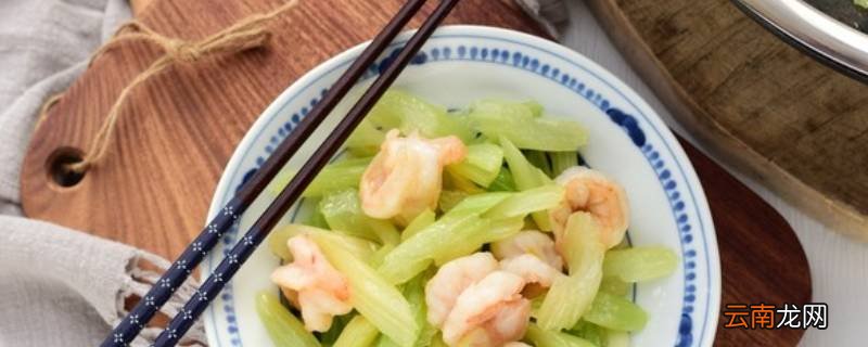 芹菜虾仁怎么炒