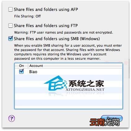 Mac与Windows如何创建局域网共享文件夹并互相访问
