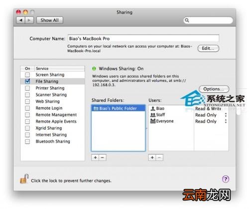 Mac与Windows如何创建局域网共享文件夹并互相访问