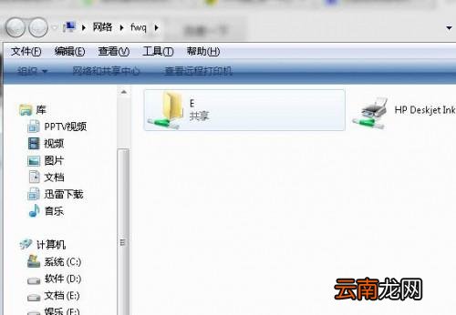 局域网共享文件夹如何设置访问密码? 局域网共享文件夹怎么设置密码