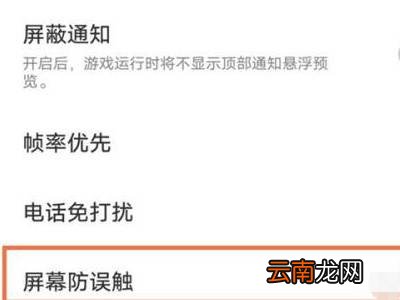 vivo手机防误触模式在哪里关闭