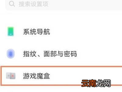 vivo手机防误触模式在哪里关闭