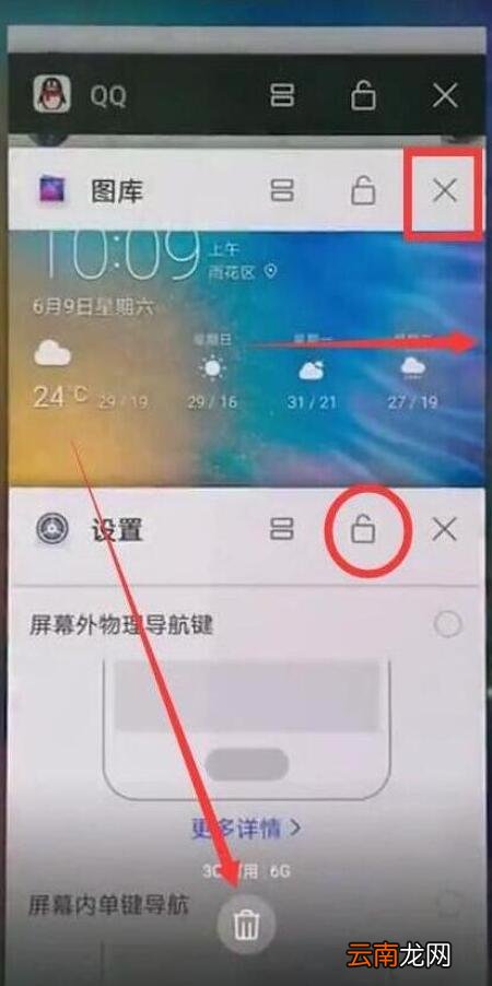 荣耀手机中将后台运行关掉具体方法介绍