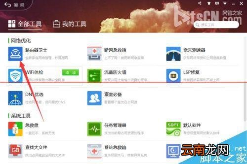 局域网内怎么对多台设备进行宽带控制?