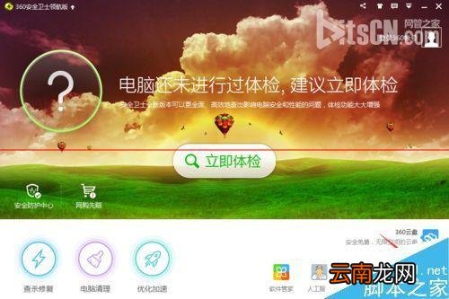 局域网内怎么对多台设备进行宽带控制?