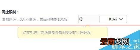 局域网内怎么对多台设备进行宽带控制?