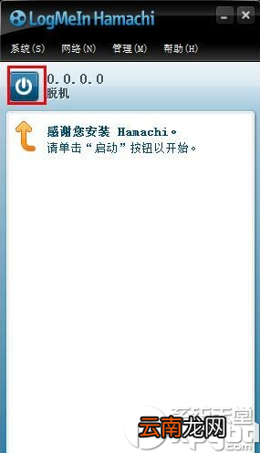 蛤蟆吃如何建立虚拟局域网?