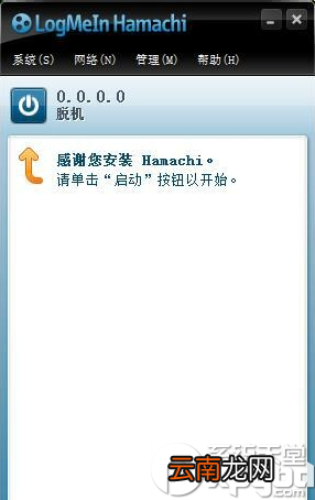 蛤蟆吃如何建立虚拟局域网?