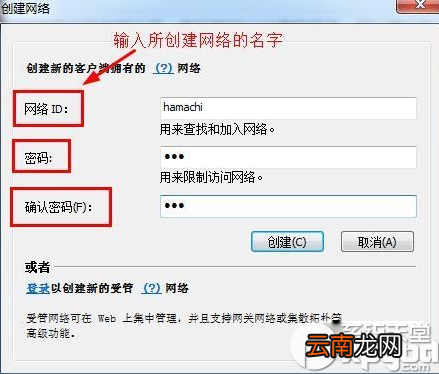 蛤蟆吃如何建立虚拟局域网?