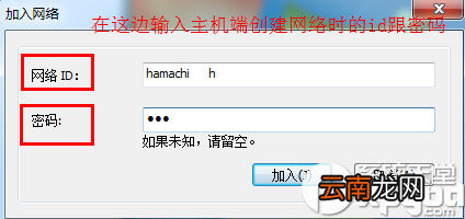 蛤蟆吃如何建立虚拟局域网?