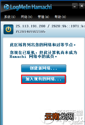 蛤蟆吃如何建立虚拟局域网?