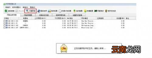 局域网如何限速 局域网限速怎么弄