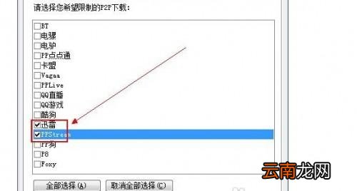 局域网如何限速 局域网限速怎么弄