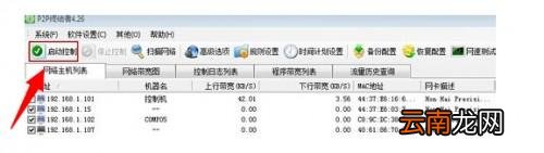 局域网如何限速 局域网限速怎么弄
