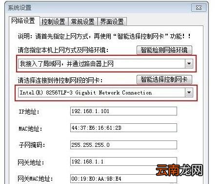 局域网如何限速 局域网限速怎么弄