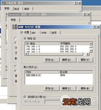 教你如何抢掉局域网内所有IP 局域网ip被占用怎么抢回来