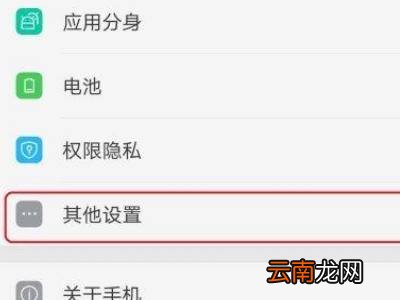 oppo老年模式怎么取消