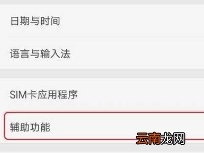 oppo老年模式怎么取消