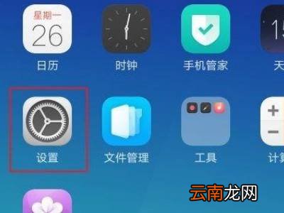oppo老年模式怎么取消