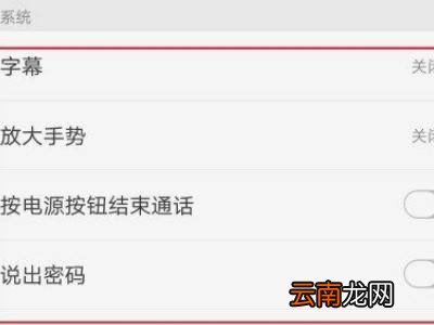 oppo老年模式怎么取消