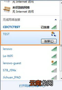 Windows 7下如何建立无线局域网