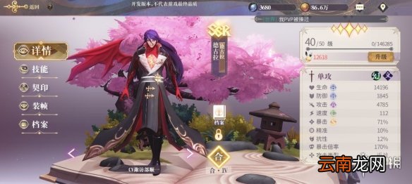 幻书启世录新手角色推荐 幻书启世录新手阵容推荐