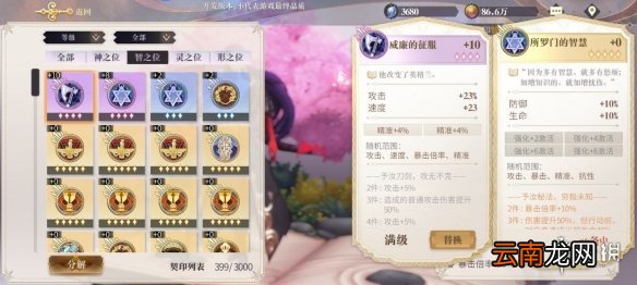 幻书启世录新手角色推荐 幻书启世录新手阵容推荐